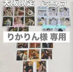 【即日発送】なにわ男子 ファミクラ 大阪限定 ましかくフォト