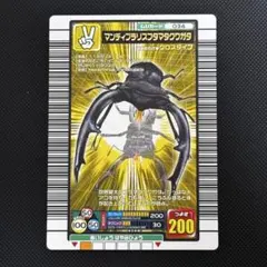マンディブラリスフタマタクワガタ 2005セカンド 強さ200 金ムシキング