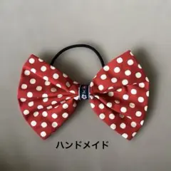ハンドメイド　ヘアゴム　リボン　ミニーちゃん　ディズニー
