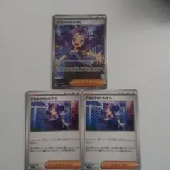 アセロラのいたずら SR トレーナーカード 1枚おまけ付き2枚