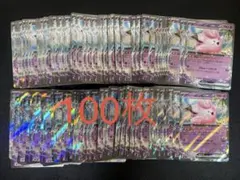 ポケモンカード リーリエのピッピex RR 100枚のサムネイル