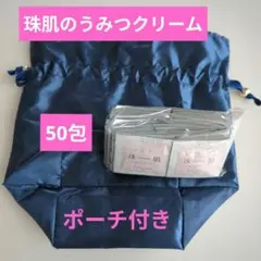 2026年最新】珠肌のうみつ クリームの人気アイテム - メルカリ