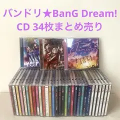 バンドリCDまとめ売り 2025年最新】バンドリCDの人気アイテム - メルカリ