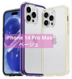 ✨️ CASEKOO iPhone 14 Pro Max ケース 耐衝撃 クリア