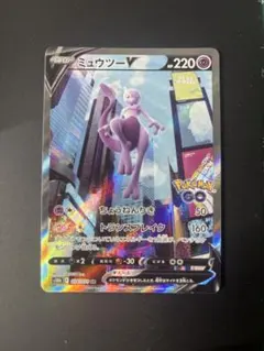 2026年最新】ミュウツーv saの人気アイテム - メルカリ
