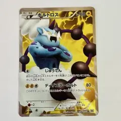 2026年最新】ボルトロスの人気アイテム - メルカリ
