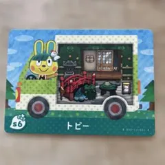 とびだせどうぶつの森　amiiboカード　s6 トビー　けろけろけろっぴ