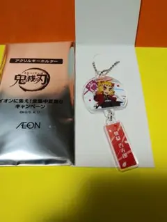 鬼滅の刃 イオン全集中夏祭り