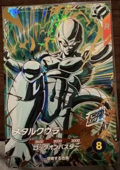 ドラゴンボール スーパーダイバーズ SDV5-051 メタルクウラ