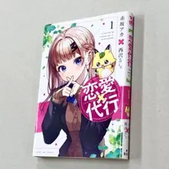 2025年最新】西沢5ミリの人気アイテム - メルカリ