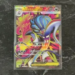 メガカラマネロex SR MEGA 拡張パック ストームエメラルダ キラ