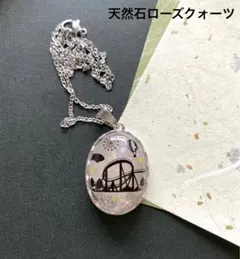 NO.7188 ✳️天然石 ローズクォーツ　夜の遊園地　王冠台座　ネックレス 一連