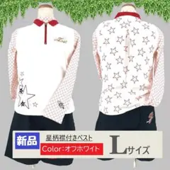 Ｌ★ 新品 ★ゴルフ 星柄 襟付きベスト★GL209104OW オフホワイト