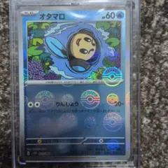 オタマロ ポケモンカード