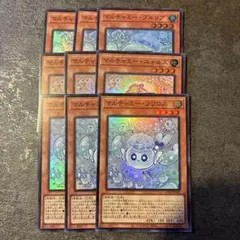 【遊戯王】マルチャミーフワロス、ニャルス、プルリア　スーパー　各3枚セット