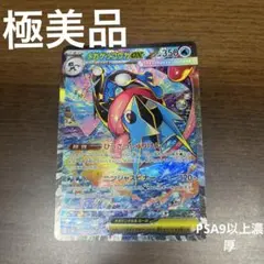 2026年最新】ゲッコウガex sarの人気アイテム - メルカリ