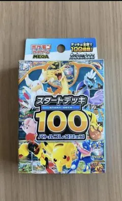2026年最新】ポケモンカードスタートデッキ100未開封の人気アイテム
