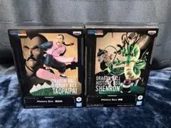 ドラゴンボール ヒストリーボックス フィギュア2体セット