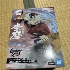 鬼滅の刃 童磨VIBRATION STARS