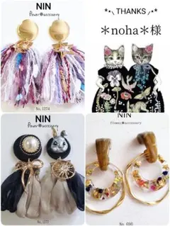 ＊noha＊様専用✧*̣̩⋆̩☽⋆゜ハンドメイド ピアス イヤリング 大ぶり