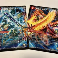 当時もの】コロコロ 付録 デュエマ ジャンボカード プロモ2枚 - メルカリ