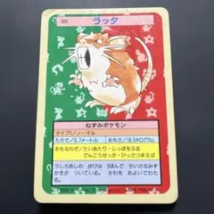 トップサン ポケモンカード 020 ラッタ | Mercari