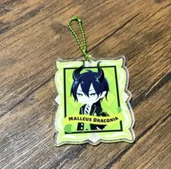 ツイステ マレウス キーホルダー