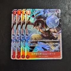 エドワード・ニューゲート SR ST15-002 4枚 白ひげ - メルカリ