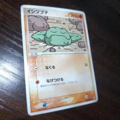 イシツブテ　ポケモンカード　ポケカ