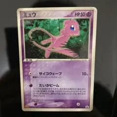 ミュウ PROMO PCG-Pプロモカード 085/PCG-P