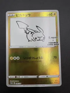 ピカチュウ：YU NAGABA×ポケモンカードゲーム PROMO S-Pプロモ…