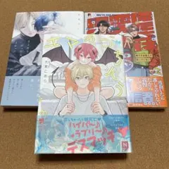 エマのごちそう他　3冊セット