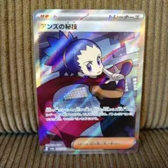 アンズ SR SM9a ナイトユニゾン 062/05 - メルカリ