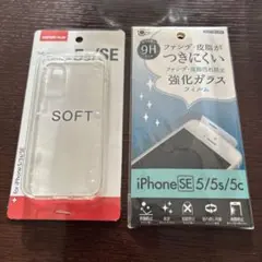 iPhone SE 1/5/5s用ケースと強化ガラスフィルムセット