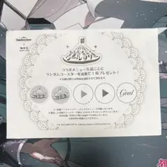 新品未使用★学園アイドルマスター×極楽湯 シールラリー スタンプ2つ付き