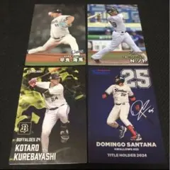 プロ野球 チップス 2025 第1弾 カード 4枚 セット