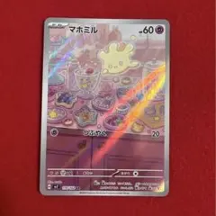 2026年最新】ステラミラクルARマホミルの人気アイテム - メルカリ