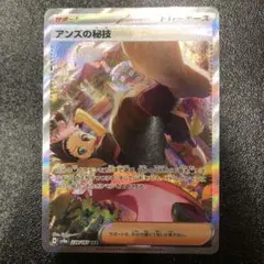 アンズの秘技 SAR SV8a テラスタルフェスex 228/187