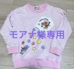 アンパンマン ストライプ トレーナー 120cm