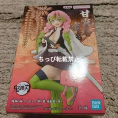 鬼滅の刃　絆ノ装　参拾肆ノ型　甘露寺蜜璃 フィギュア