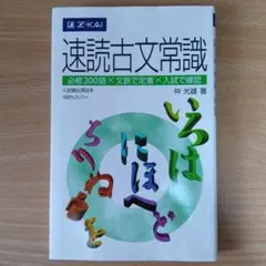 京大古典プレミアム 仲光雄 楽天市場】仲 光雄の通販