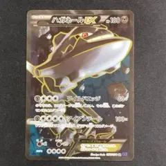 2026年最新】ハガネールexの人気アイテム - メルカリ
