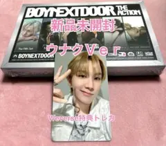 新品未開封☆BOYNEXTDOOR THE ACTION Frame ウナク
