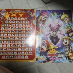 ポケモン 映画 クリアファイル 2014 XY ディアンシー | Mercari