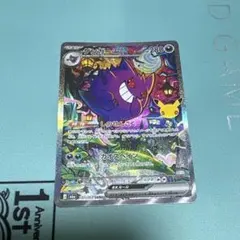 ゲンガーex SAR MEGA 拡張パック 30th CELEBRATION …