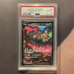 PSA10】ガラルファイヤーV CSR VMAXクライマックス 242/184 - メルカリ