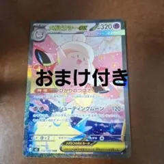 ポケモンカード　ムニキスゼロ　メガピクシーex sar　ポケカ