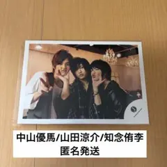2026年最新】中山優馬 山田涼介 知念侑李=nycの人気アイテム - メルカリ