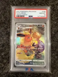 2026年最新】ブースターchr psa10の人気アイテム - メルカリ