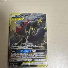 ブラッキー&ダークライGX SMM 010/031 1枚① - メルカリ